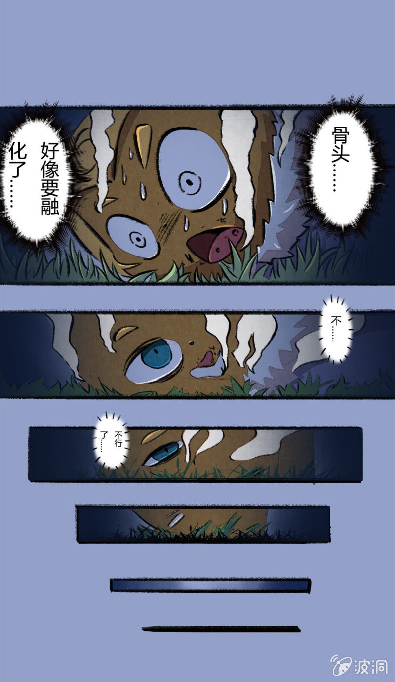 京剧猫喵日常韩漫全集-瞳瞳变大无删减无遮挡章节图片 