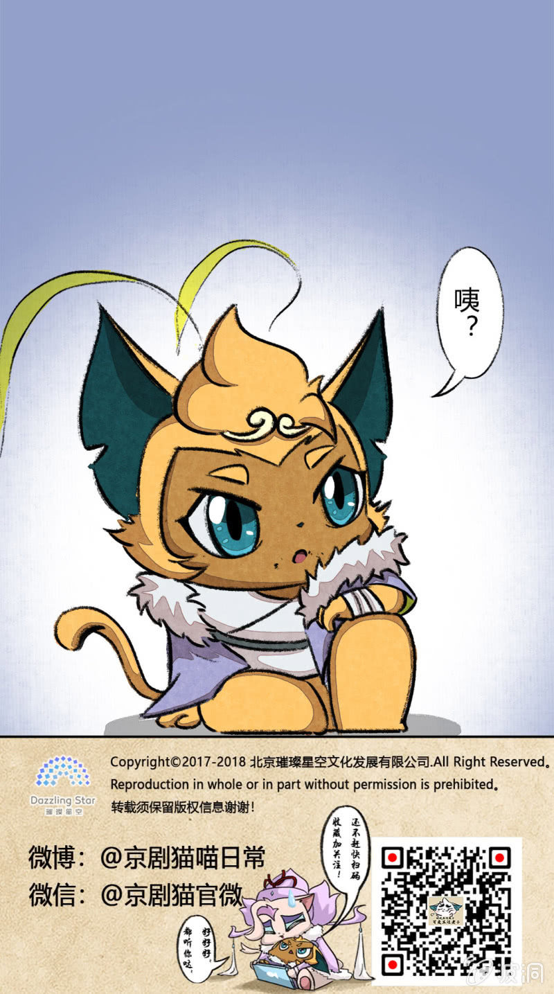 京剧猫喵日常韩漫全集-瞳瞳变大无删减无遮挡章节图片 