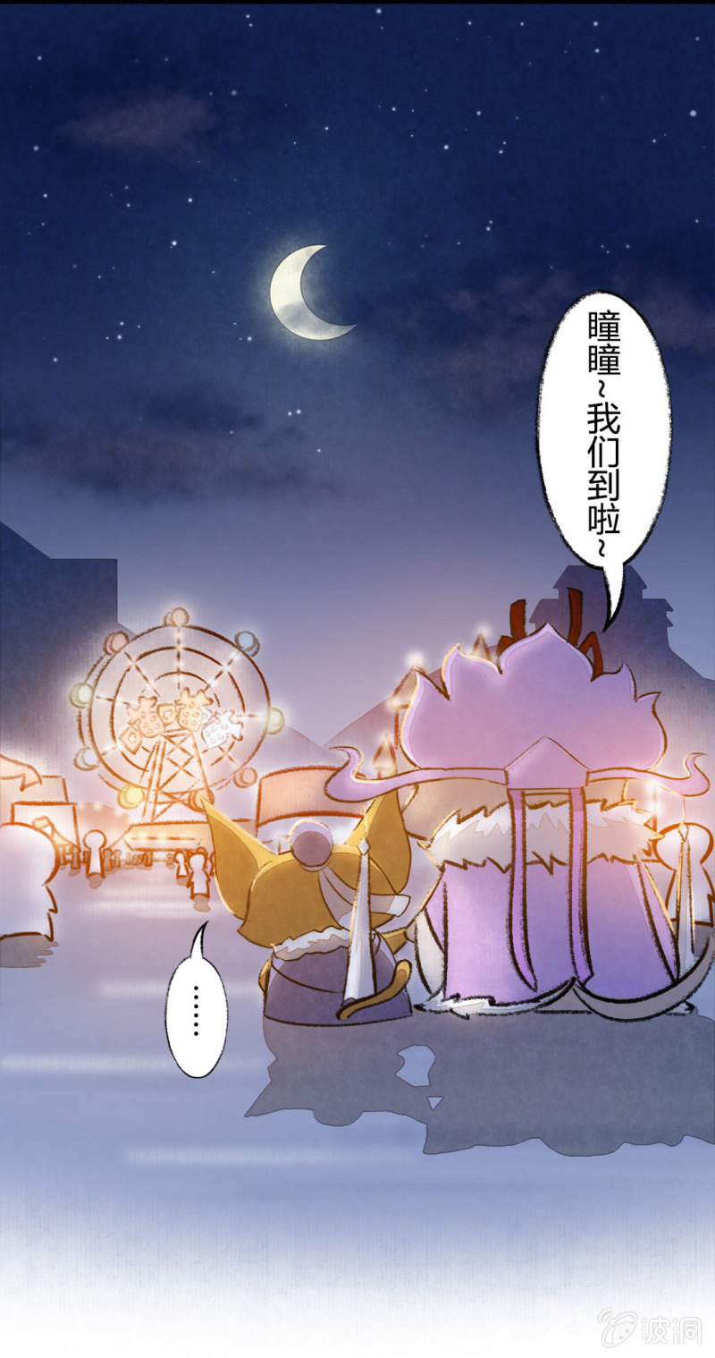 京剧猫喵日常韩漫全集-瞳瞳变大无删减无遮挡章节图片 