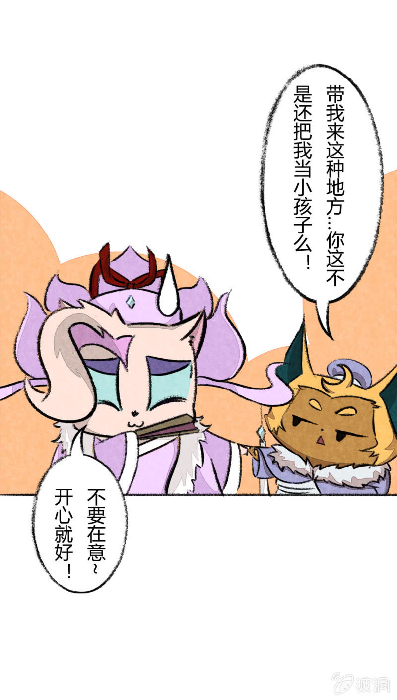 京剧猫喵日常韩漫全集-瞳瞳变大无删减无遮挡章节图片 