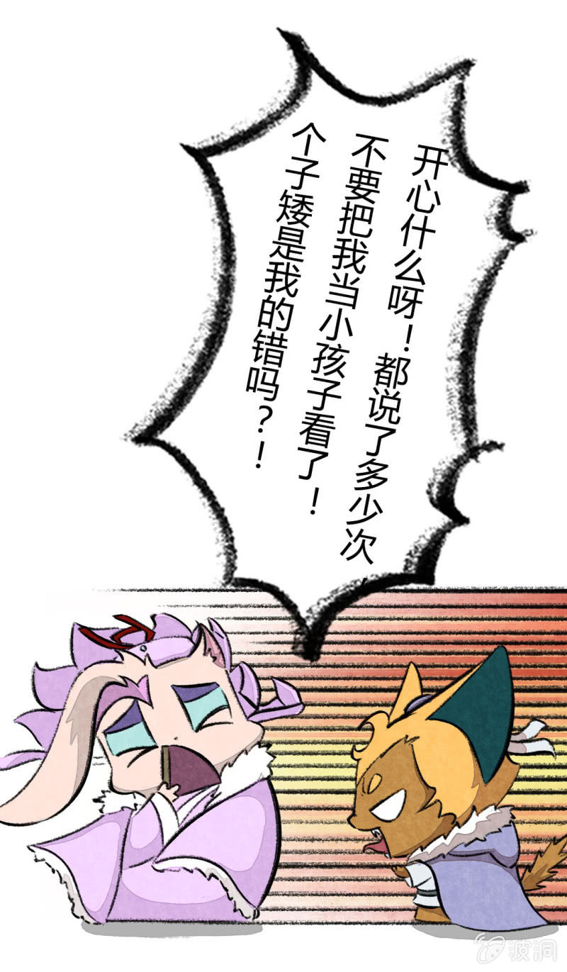 京剧猫喵日常韩漫全集-瞳瞳变大无删减无遮挡章节图片 