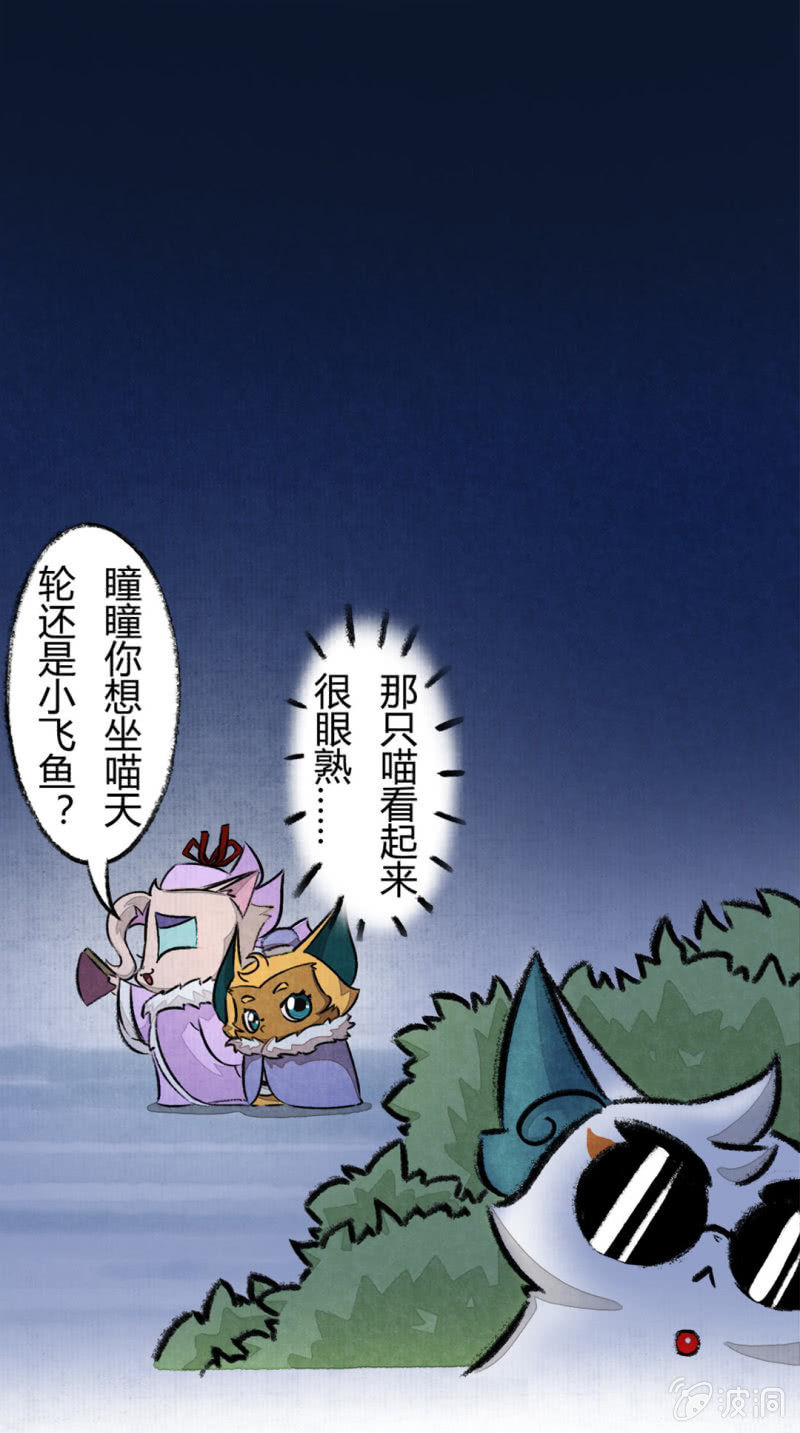 京剧猫喵日常韩漫全集-瞳瞳变大无删减无遮挡章节图片 