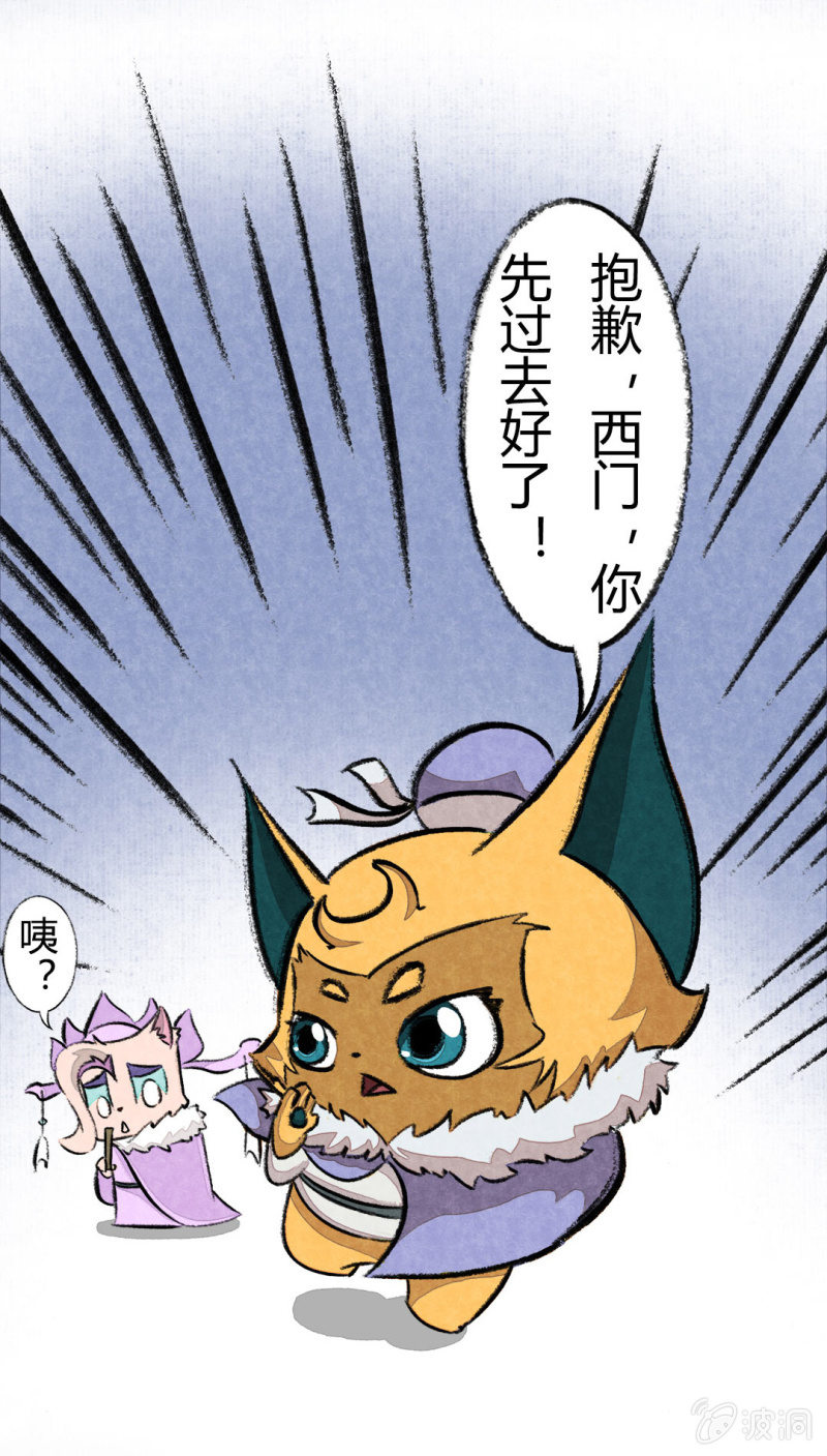 京剧猫喵日常韩漫全集-瞳瞳变大无删减无遮挡章节图片 