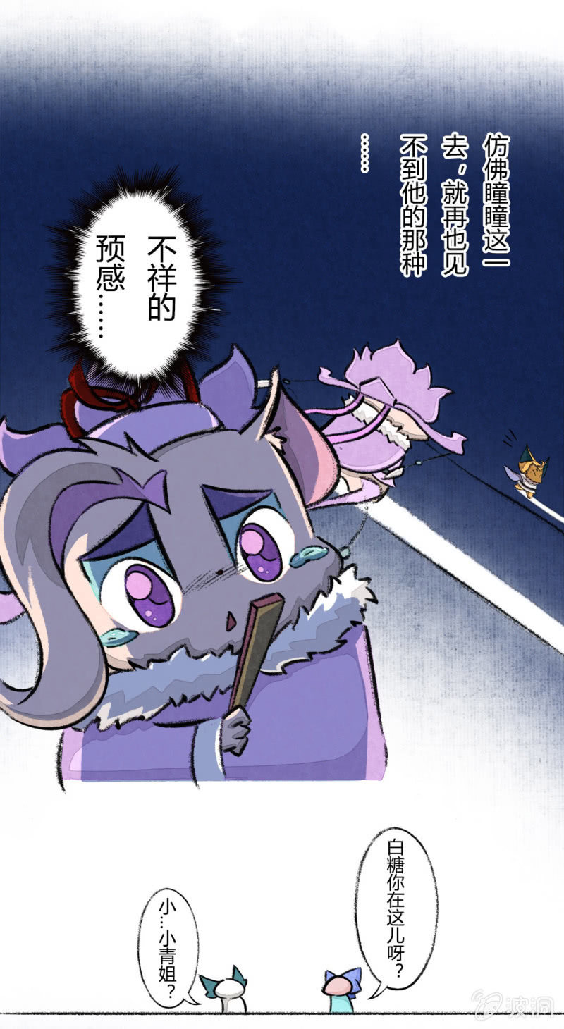 京剧猫喵日常韩漫全集-瞳瞳变大无删减无遮挡章节图片 
