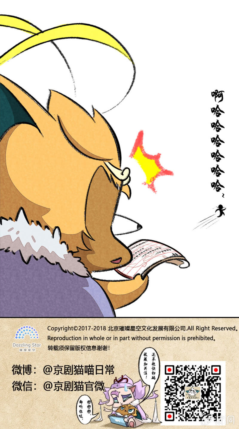 京剧猫喵日常韩漫全集-西门的礼物无删减无遮挡章节图片 