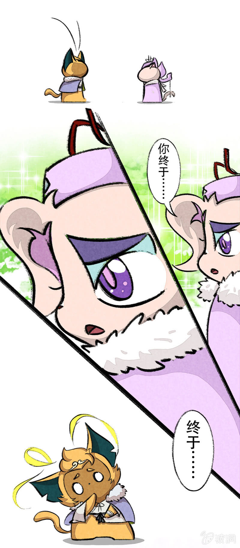京剧猫喵日常韩漫全集-西门的礼物无删减无遮挡章节图片 