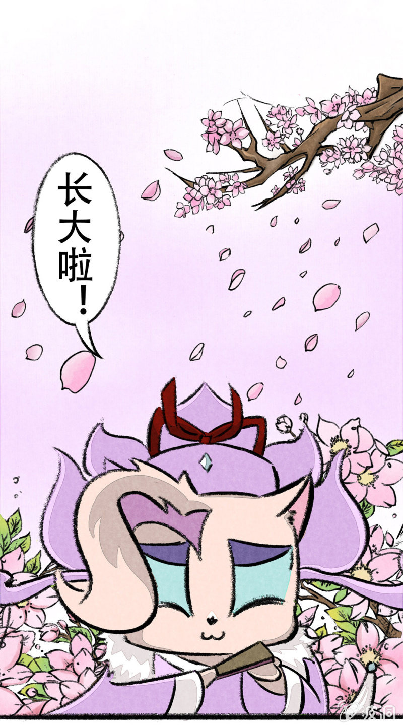 京剧猫喵日常韩漫全集-西门的礼物无删减无遮挡章节图片 