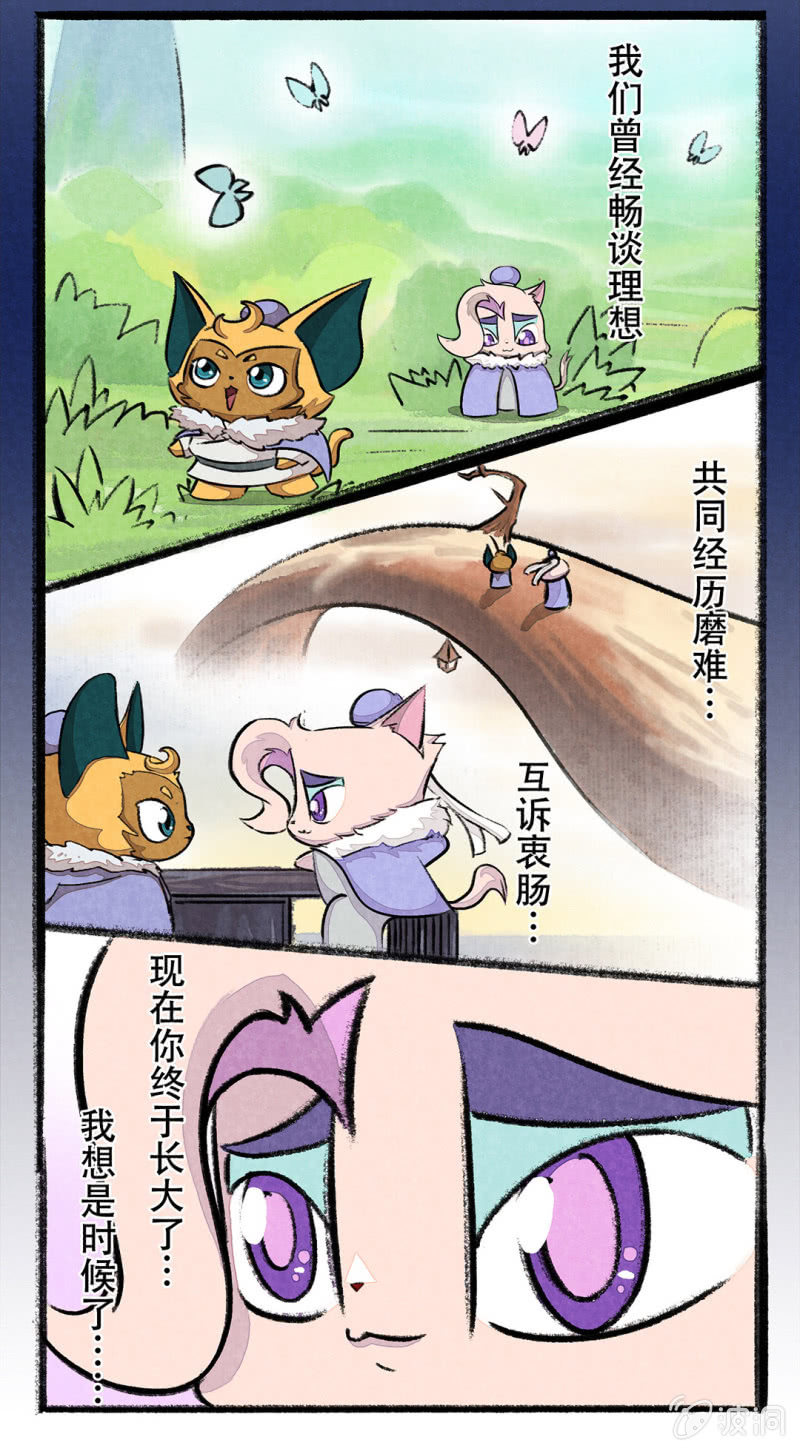 京剧猫喵日常韩漫全集-西门的礼物无删减无遮挡章节图片 