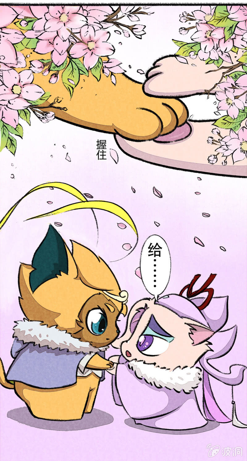 京剧猫喵日常韩漫全集-西门的礼物无删减无遮挡章节图片 
