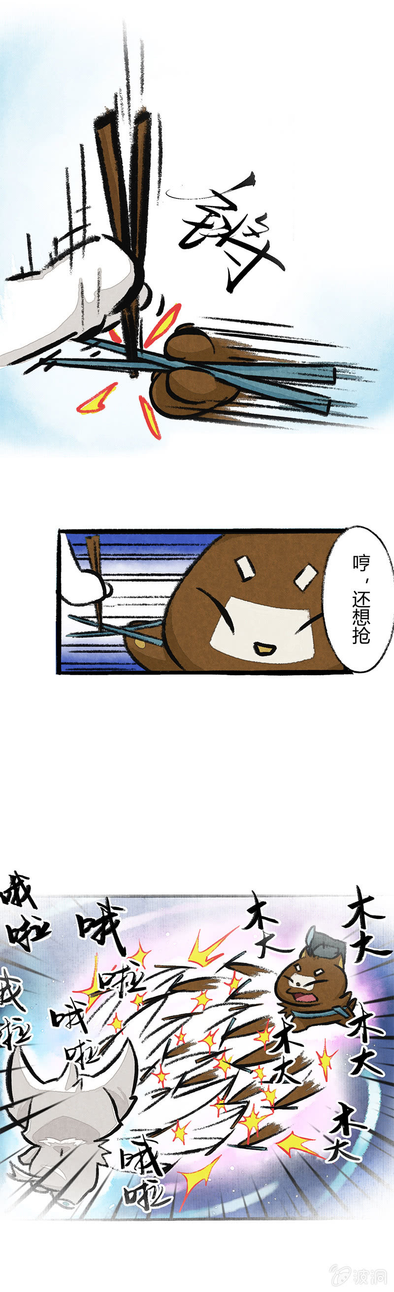 京剧猫喵日常韩漫全集-谁是小弟？无删减无遮挡章节图片 