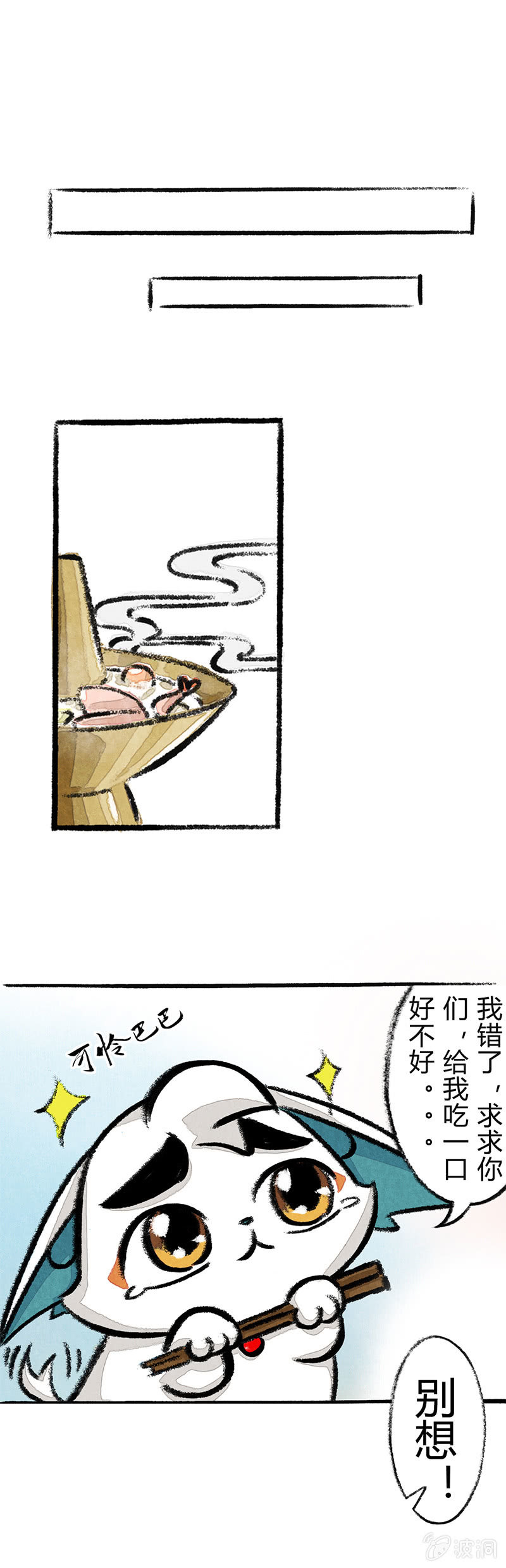 京剧猫喵日常韩漫全集-谁是小弟？无删减无遮挡章节图片 