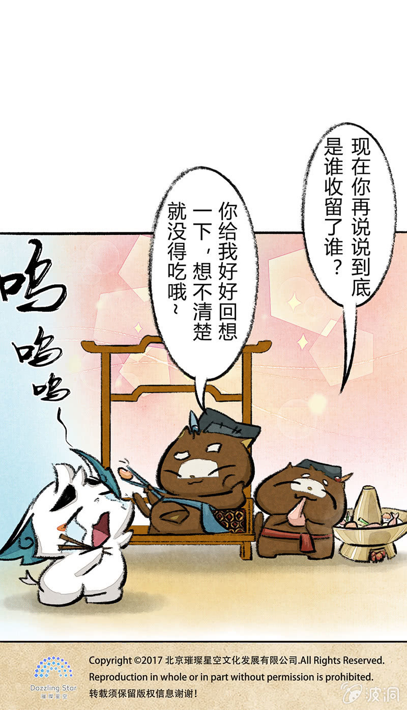 京剧猫喵日常韩漫全集-谁是小弟？无删减无遮挡章节图片 