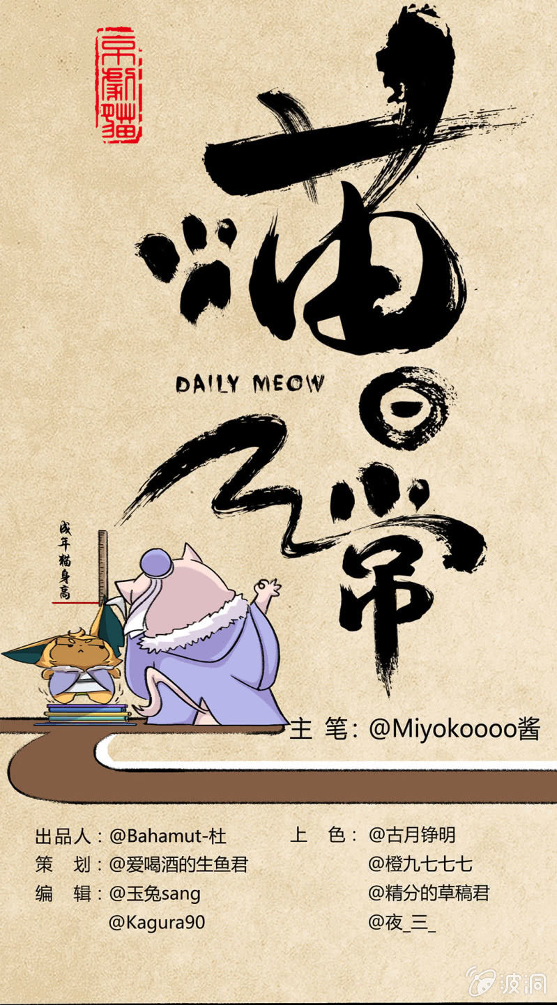 京剧猫喵日常韩漫全集-飞鸽传书无删减无遮挡章节图片 