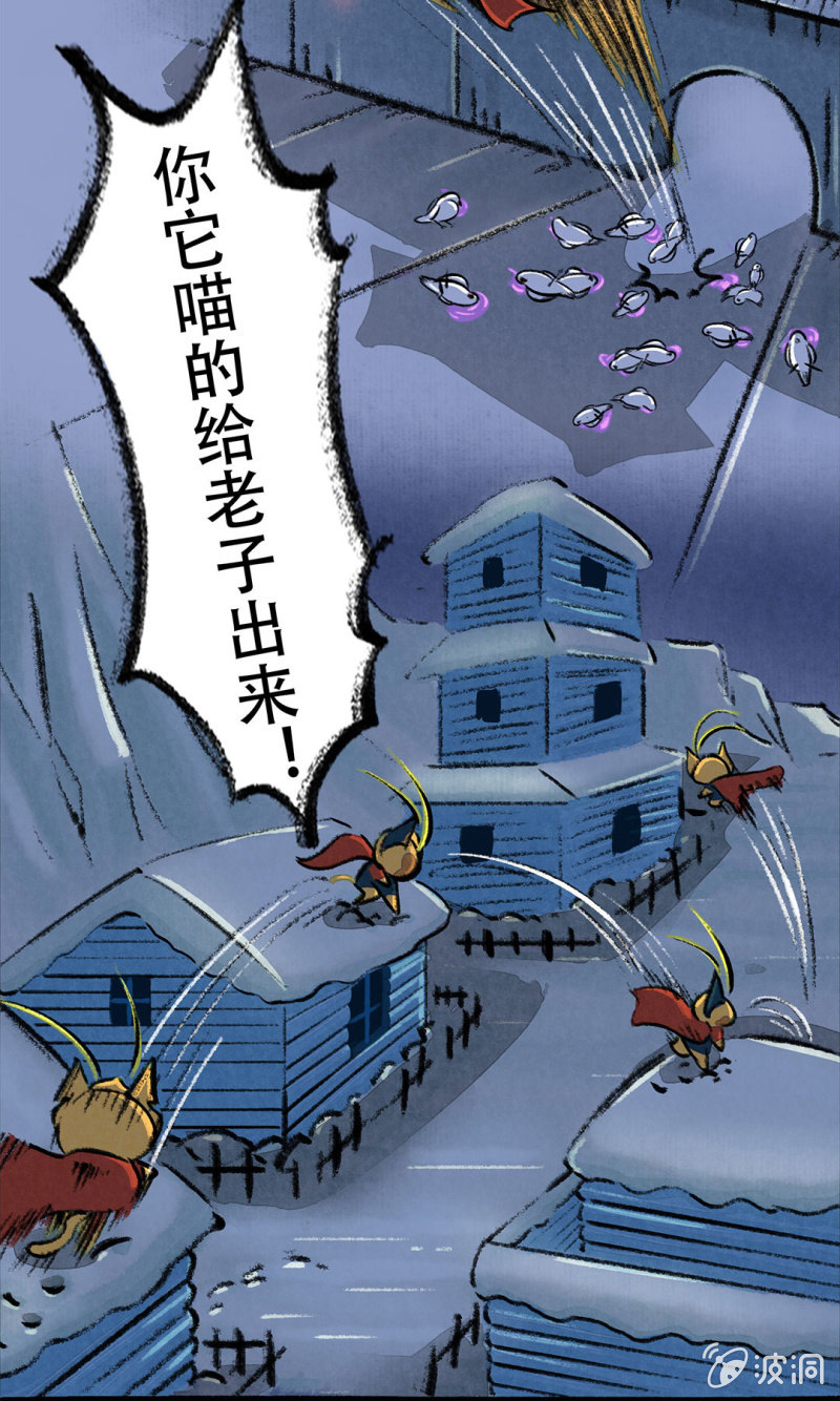 京剧猫喵日常韩漫全集-飞鸽传书无删减无遮挡章节图片 
