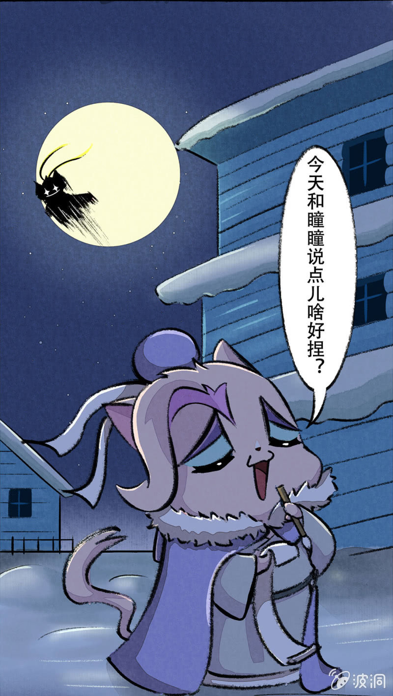 京剧猫喵日常韩漫全集-飞鸽传书无删减无遮挡章节图片 