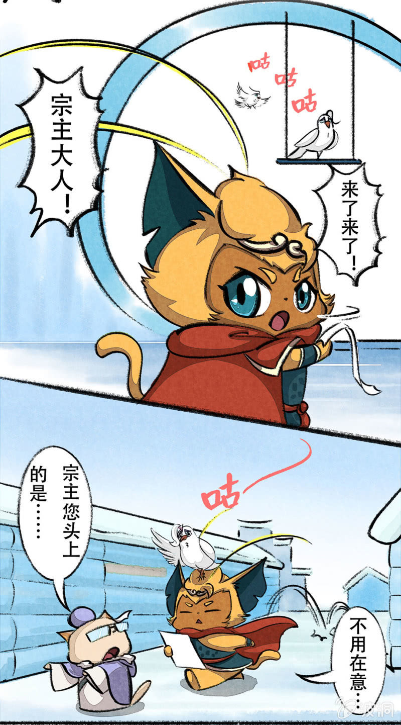 京剧猫喵日常韩漫全集-飞鸽传书无删减无遮挡章节图片 