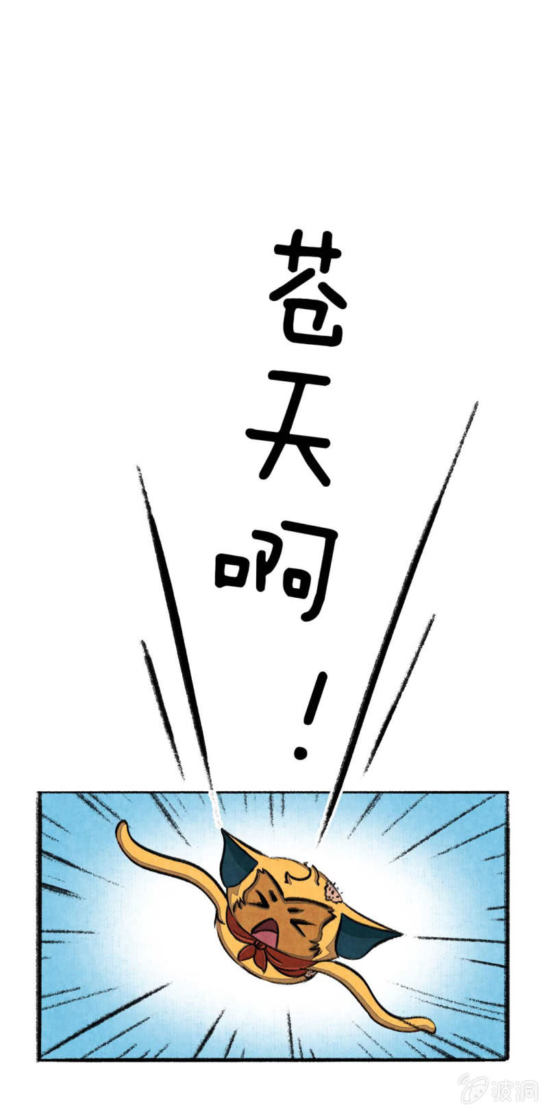 京剧猫喵日常韩漫全集-变大的方法无删减无遮挡章节图片 