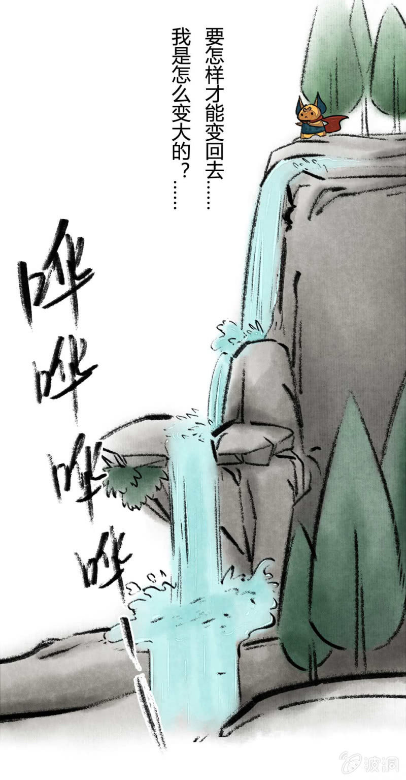 京剧猫喵日常韩漫全集-变大的方法无删减无遮挡章节图片 