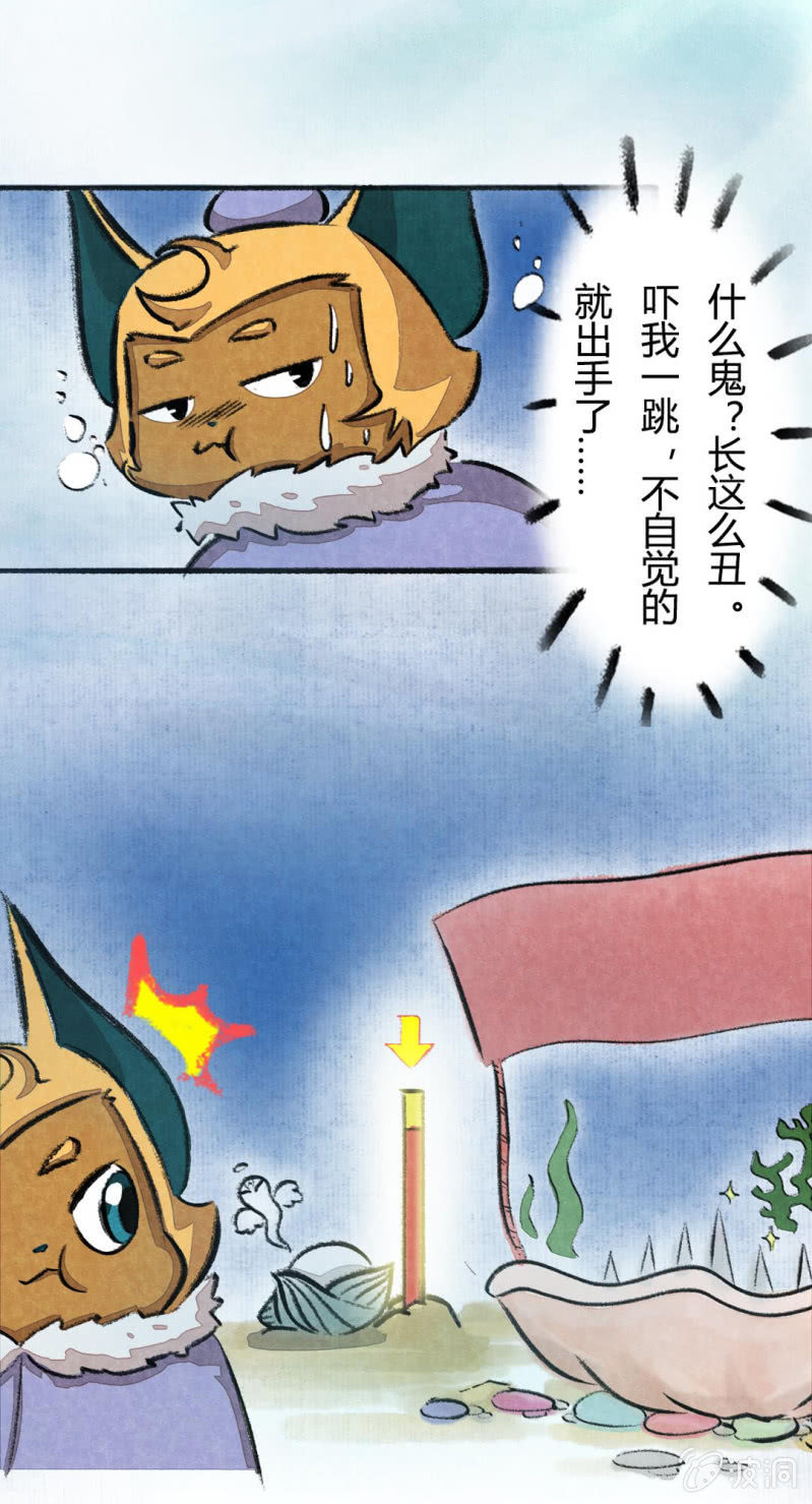 京剧猫喵日常韩漫全集-鱼宫借宝无删减无遮挡章节图片 