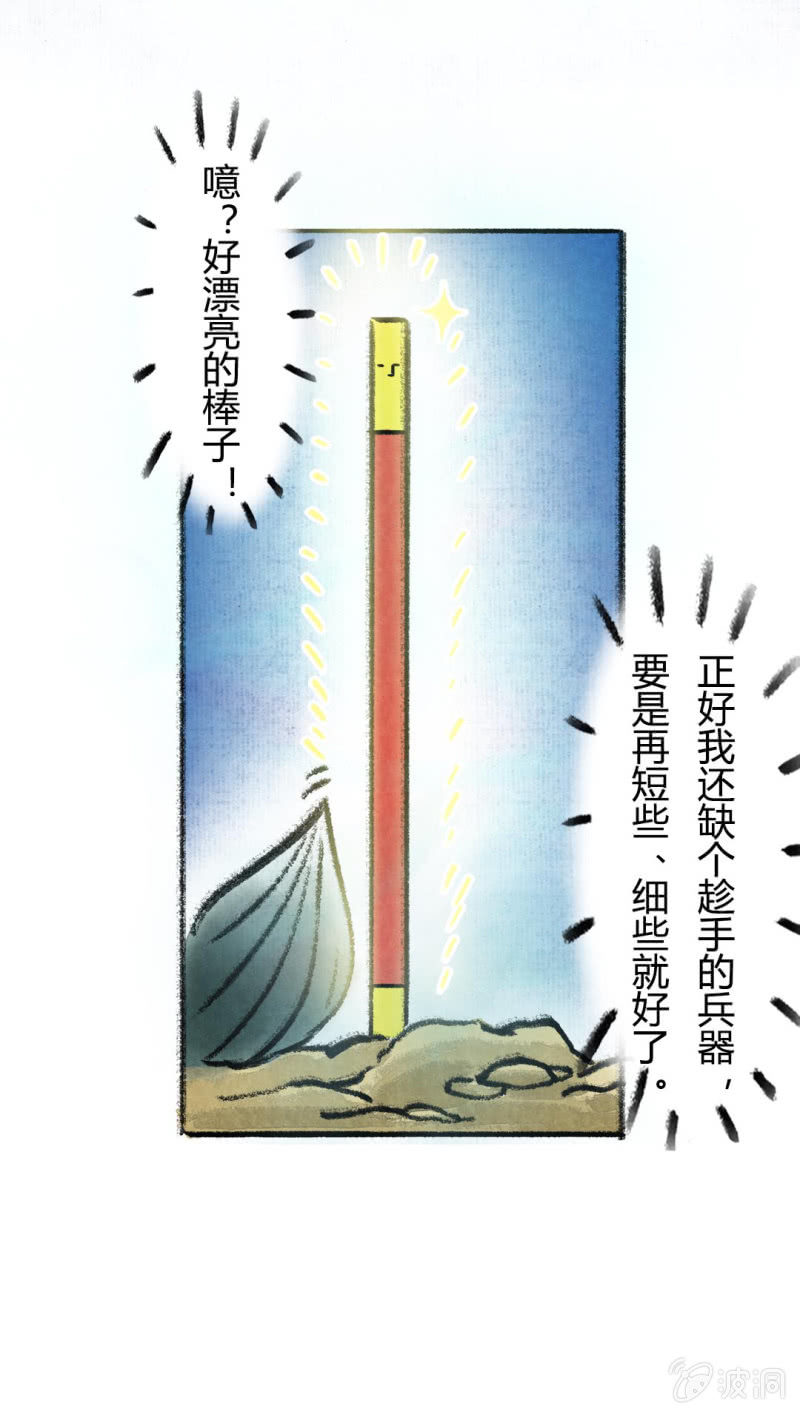京剧猫喵日常韩漫全集-鱼宫借宝无删减无遮挡章节图片 
