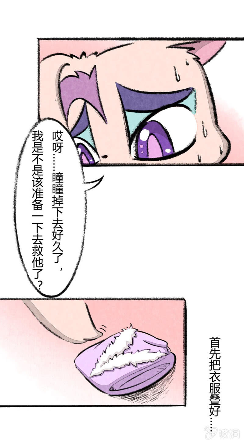 京剧猫喵日常韩漫全集-鱼宫借宝无删减无遮挡章节图片 