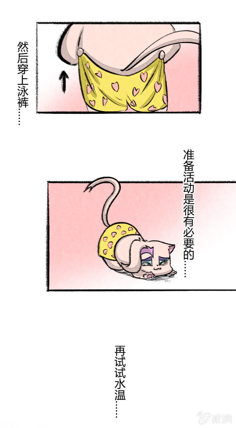 京剧猫喵日常韩漫全集-鱼宫借宝无删减无遮挡章节图片 