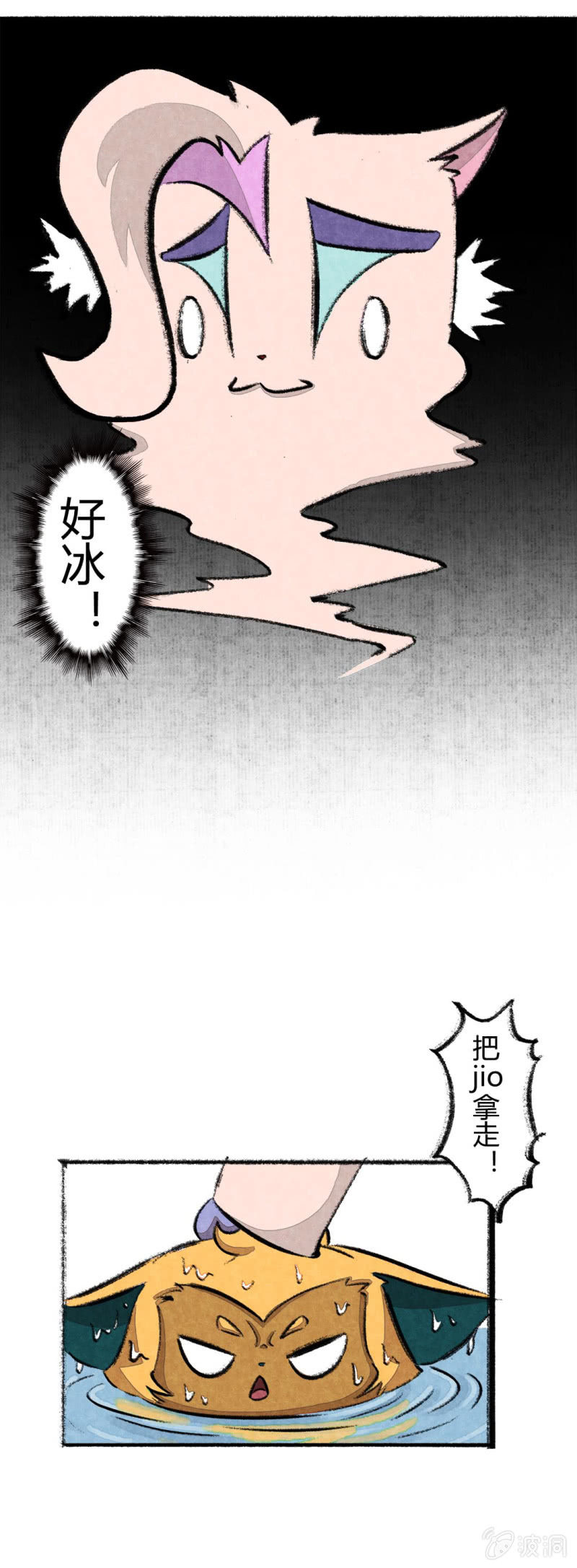 京剧猫喵日常韩漫全集-鱼宫借宝无删减无遮挡章节图片 