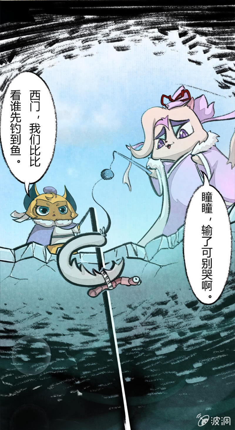 京剧猫喵日常韩漫全集-鱼宫借宝无删减无遮挡章节图片 