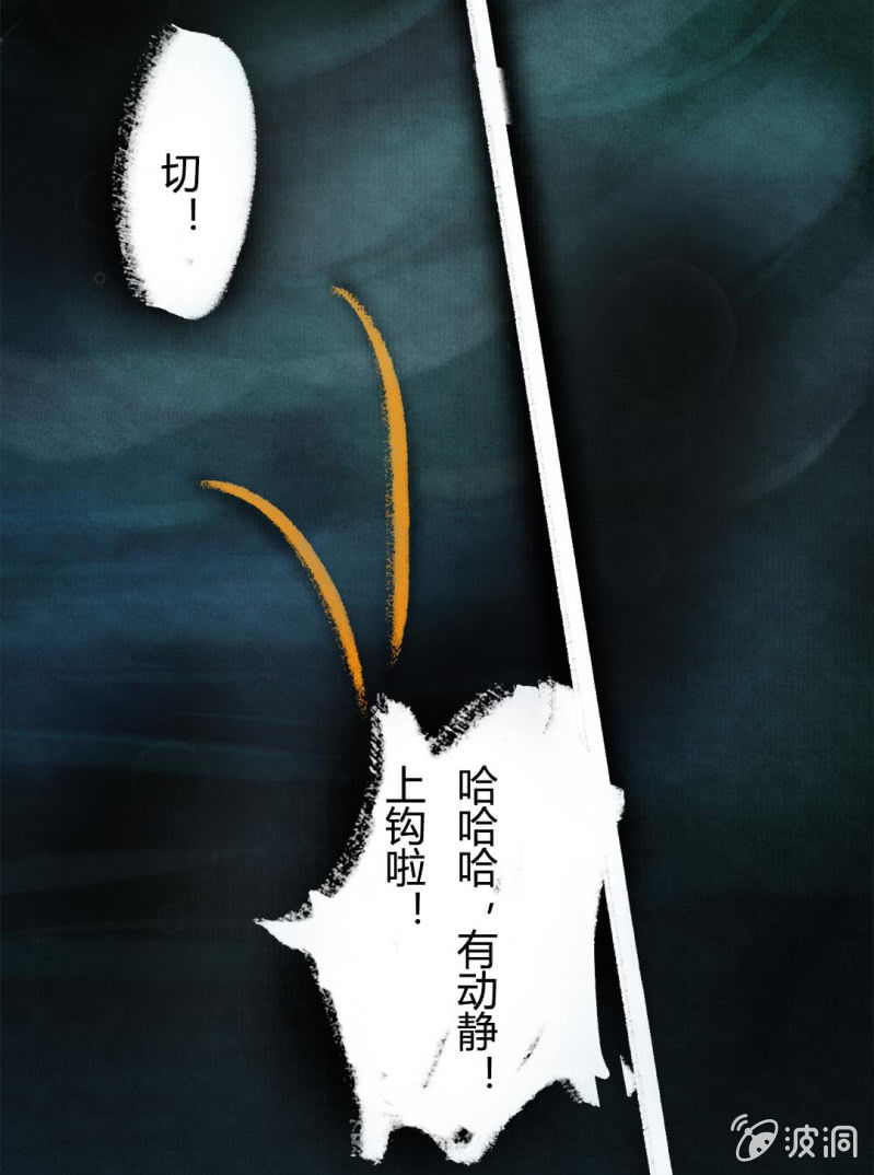 京剧猫喵日常韩漫全集-鱼宫借宝无删减无遮挡章节图片 