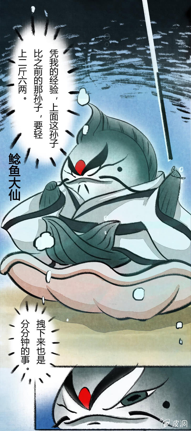 京剧猫喵日常韩漫全集-鱼宫借宝无删减无遮挡章节图片 