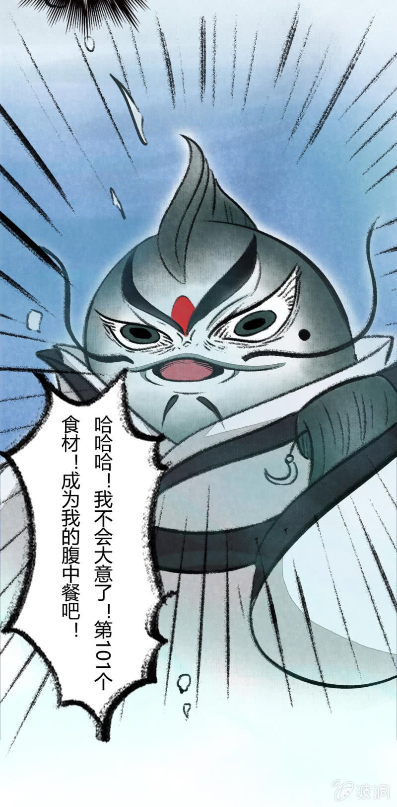 京剧猫喵日常韩漫全集-鱼宫借宝无删减无遮挡章节图片 