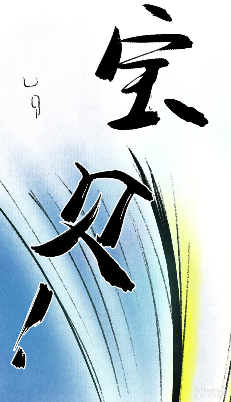 京剧猫喵日常韩漫全集-鱼宫借宝无删减无遮挡章节图片 