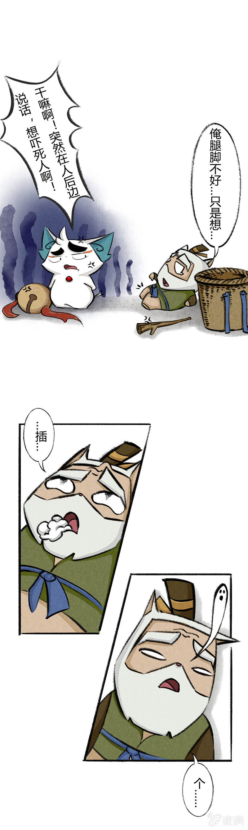 京剧猫喵日常韩漫全集-鱼丸大盗1无删减无遮挡章节图片 