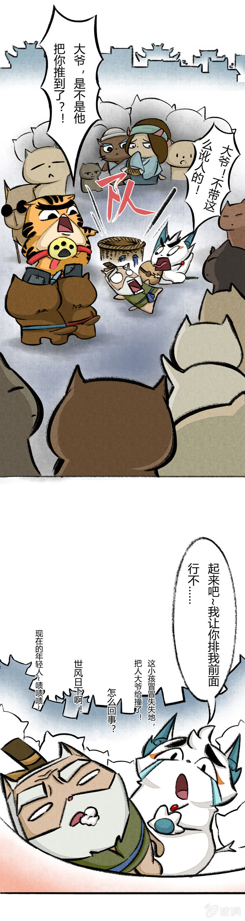 京剧猫喵日常韩漫全集-鱼丸大盗1无删减无遮挡章节图片 