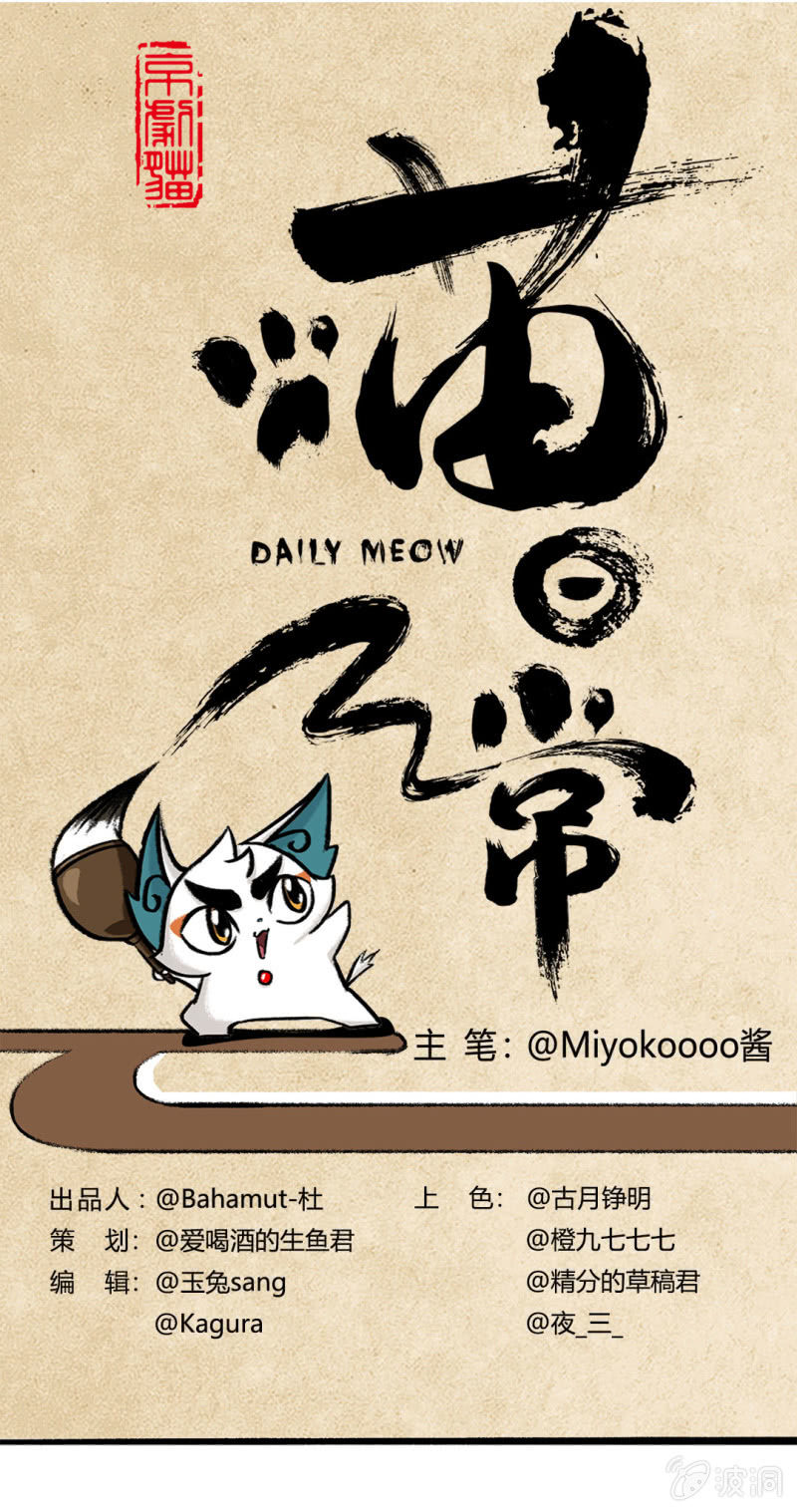 京剧猫喵日常韩漫全集-元宵节无删减无遮挡章节图片 