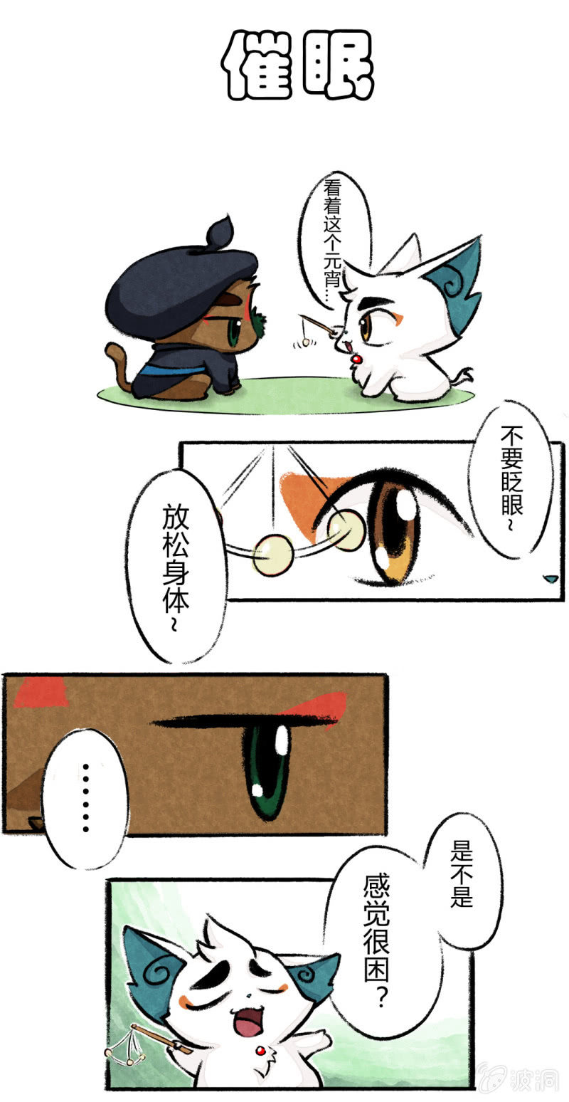 京剧猫喵日常韩漫全集-元宵节无删减无遮挡章节图片 