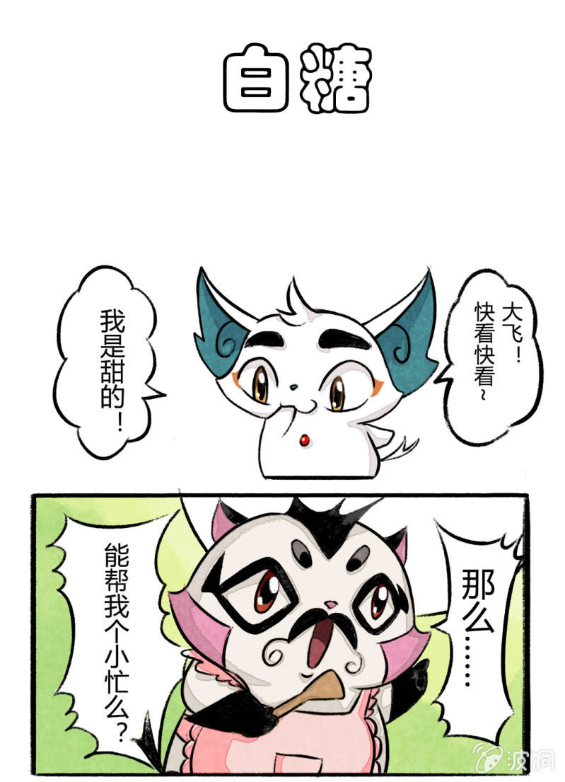 京剧猫喵日常韩漫全集-元宵节无删减无遮挡章节图片 
