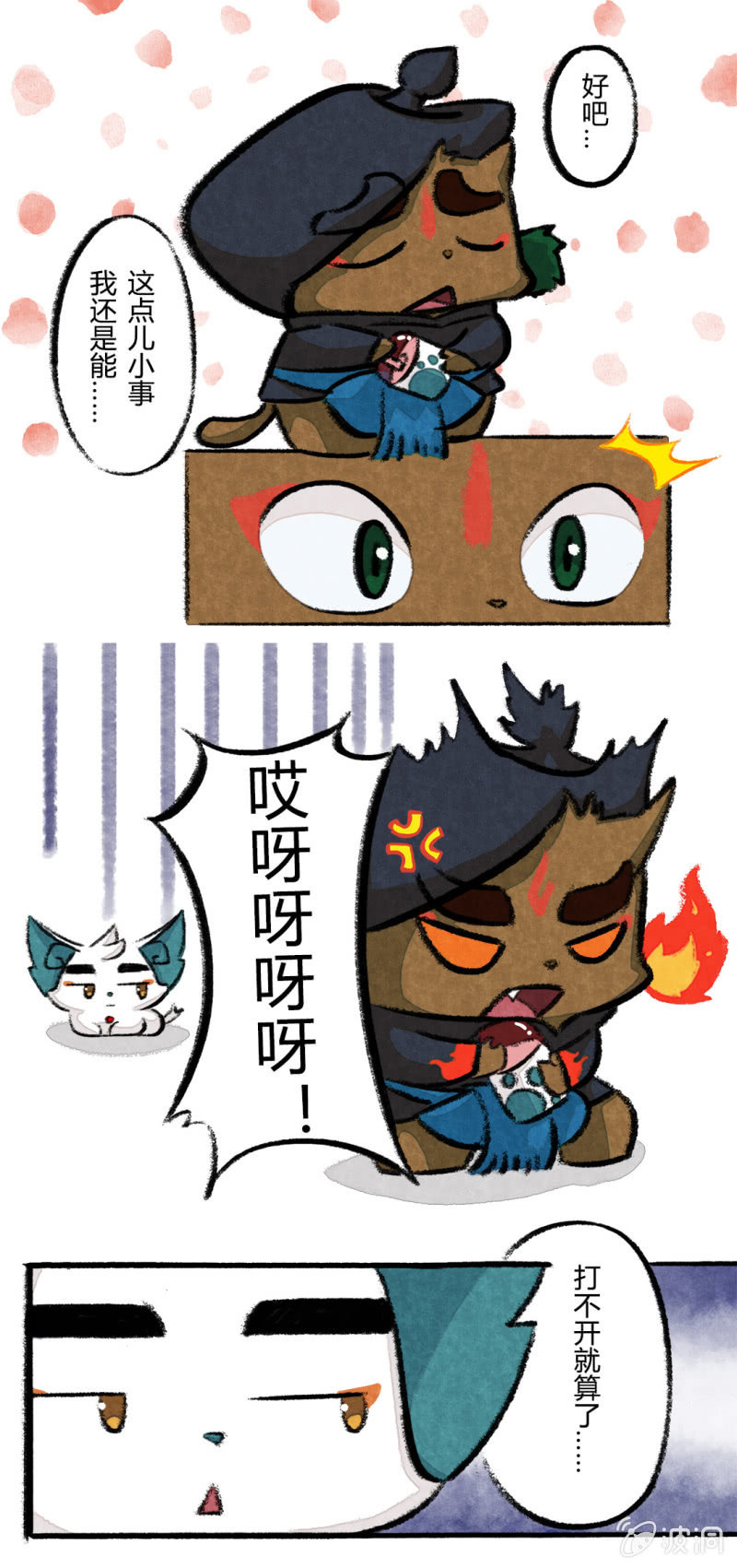 京剧猫喵日常韩漫全集-元宵节无删减无遮挡章节图片 