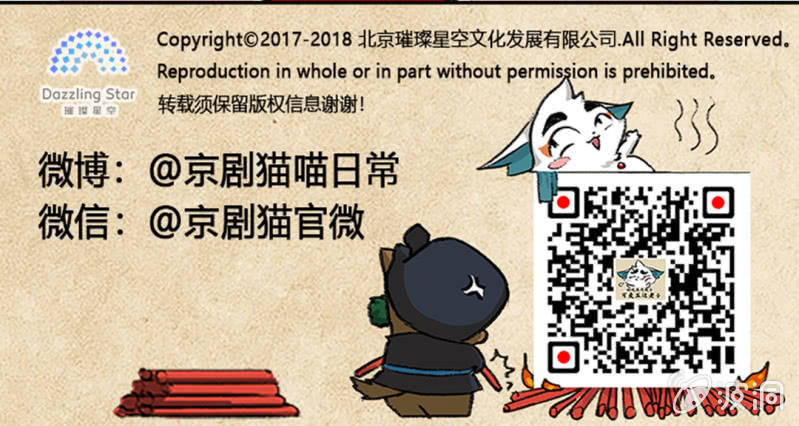 京剧猫喵日常韩漫全集-哨棒的选拔无删减无遮挡章节图片 
