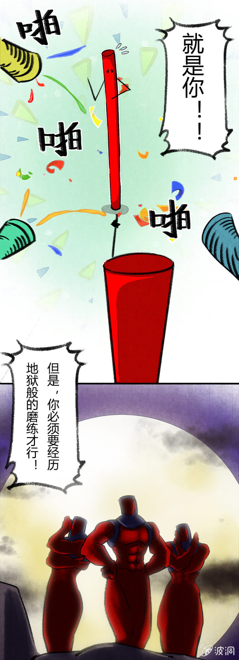 京剧猫喵日常韩漫全集-哨棒的选拔无删减无遮挡章节图片 