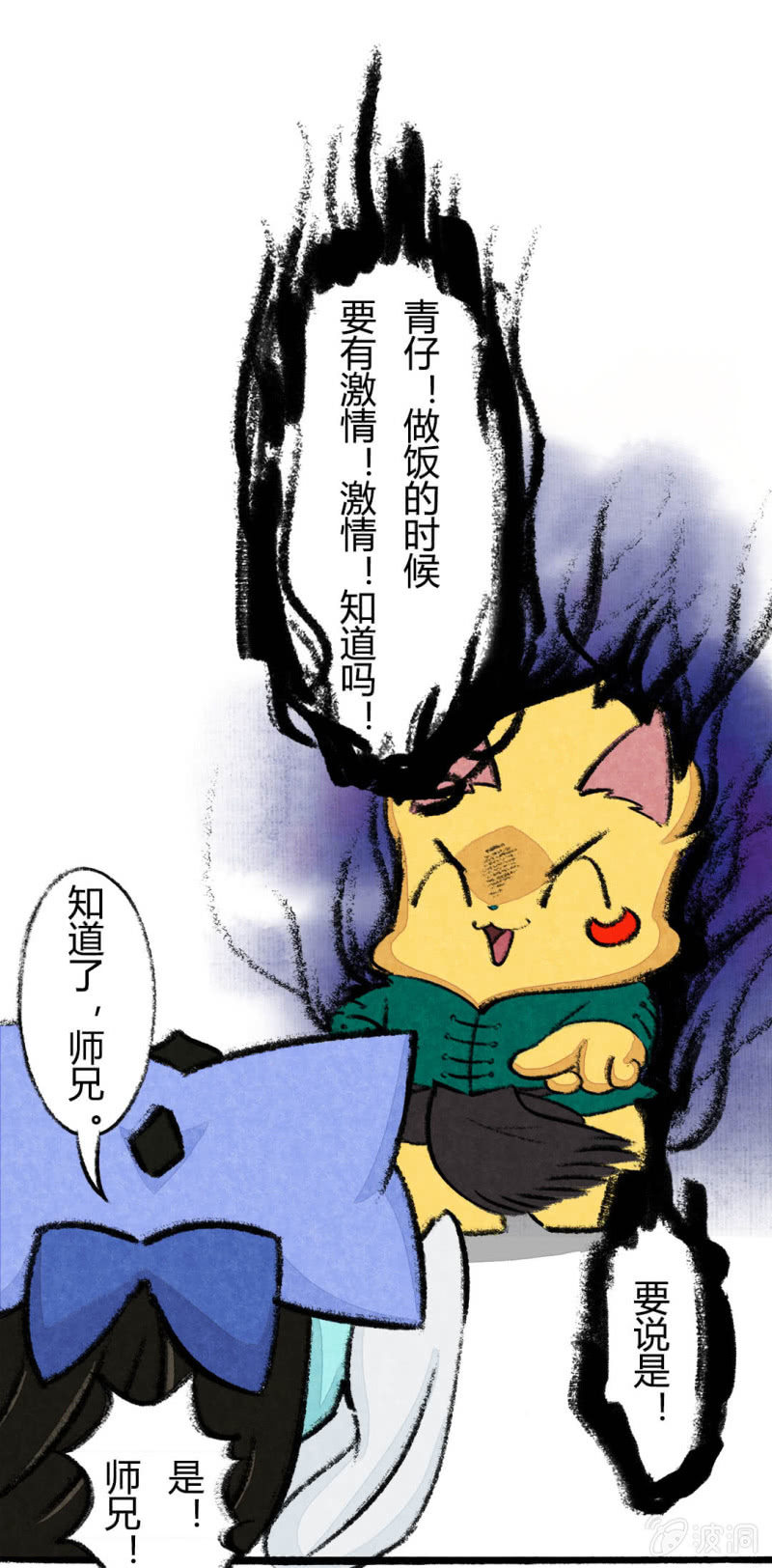 京剧猫喵日常韩漫全集-荣光的烹饪教学无删减无遮挡章节图片 