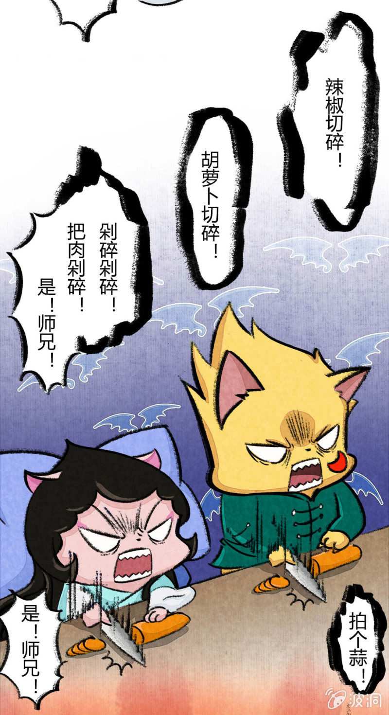 京剧猫喵日常韩漫全集-荣光的烹饪教学无删减无遮挡章节图片 