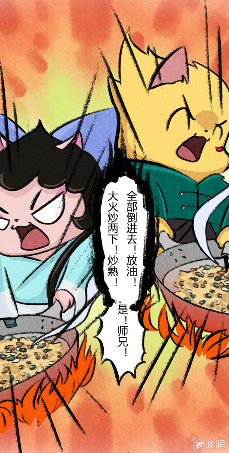 京剧猫喵日常韩漫全集-荣光的烹饪教学无删减无遮挡章节图片 