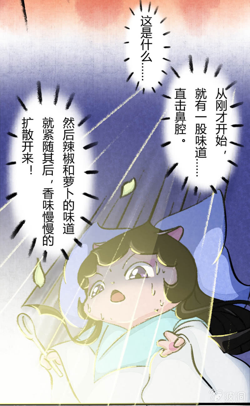 京剧猫喵日常韩漫全集-荣光的烹饪教学无删减无遮挡章节图片 