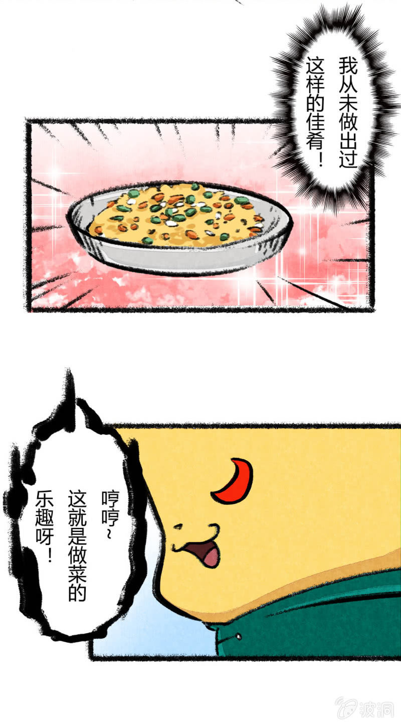 京剧猫喵日常韩漫全集-荣光的烹饪教学无删减无遮挡章节图片 