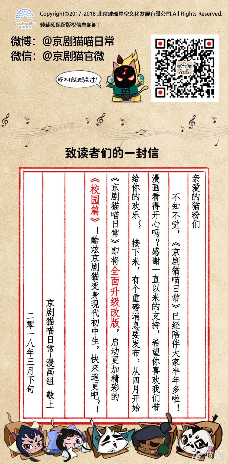 京剧猫喵日常韩漫全集-荣光的烹饪教学无删减无遮挡章节图片 