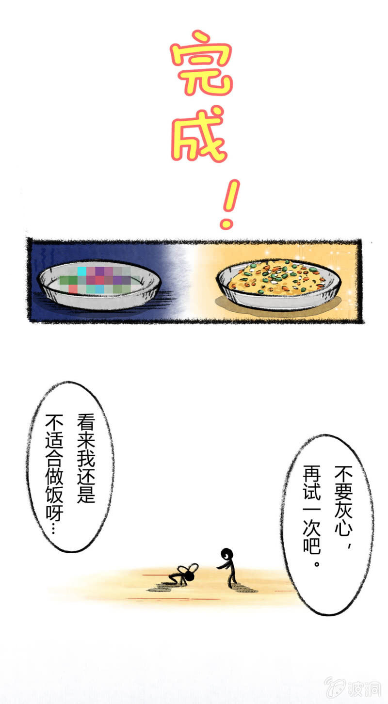京剧猫喵日常韩漫全集-荣光的烹饪教学无删减无遮挡章节图片 