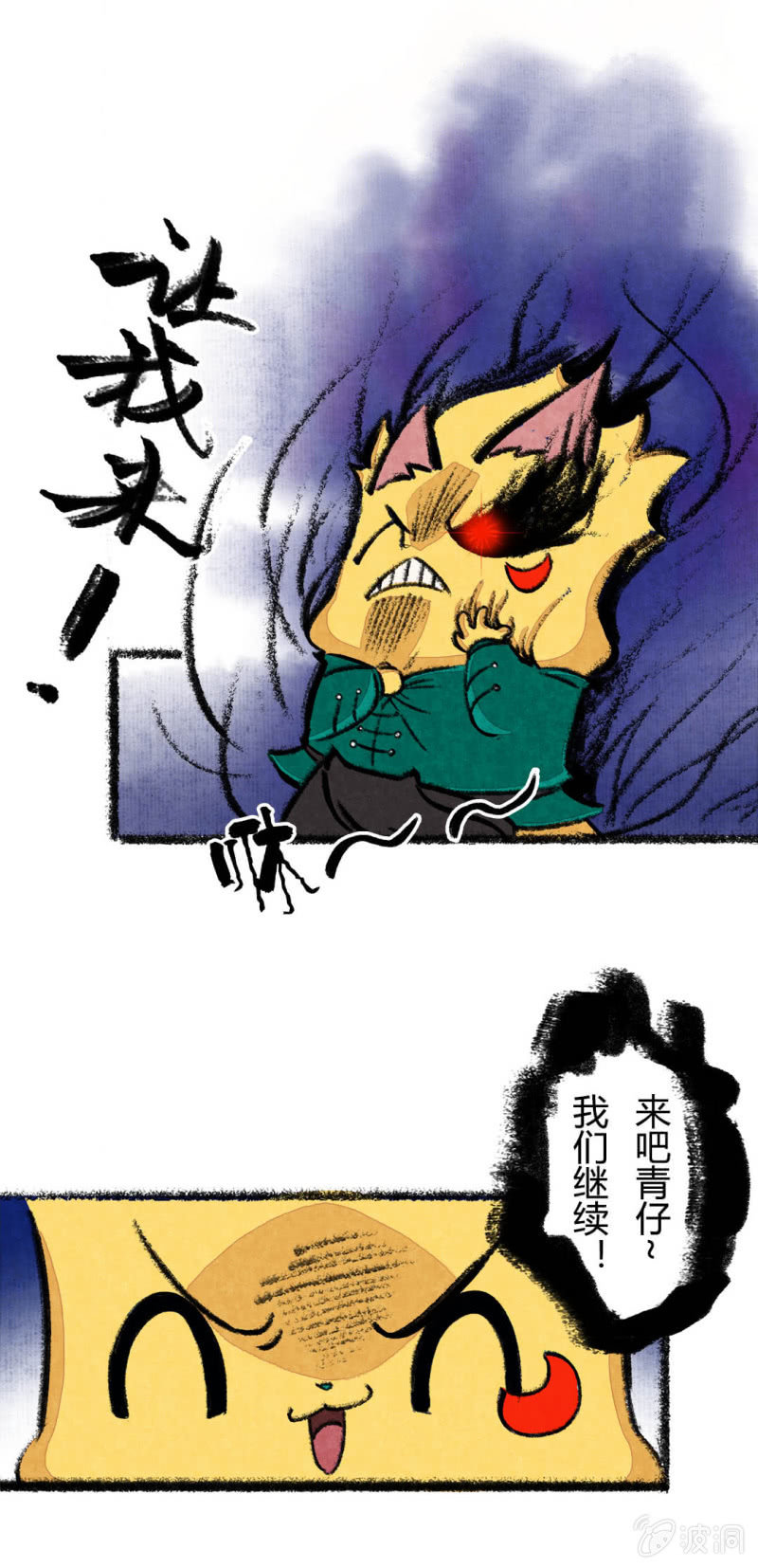 京剧猫喵日常韩漫全集-荣光的烹饪教学无删减无遮挡章节图片 