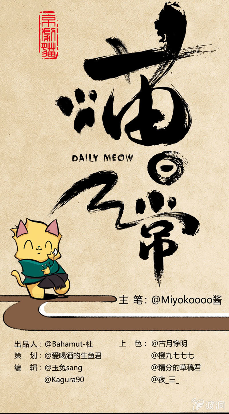 京剧猫喵日常韩漫全集-荣光康复记无删减无遮挡章节图片 