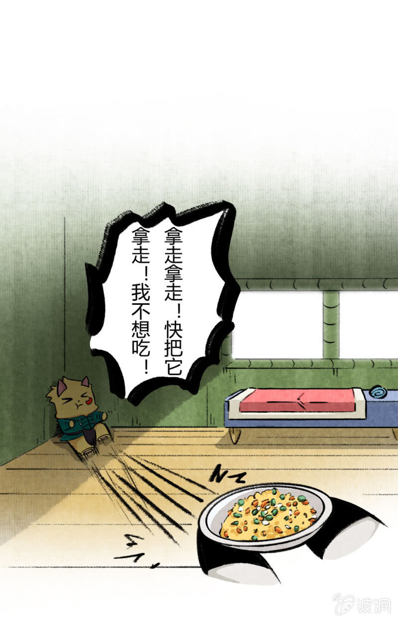 京剧猫喵日常韩漫全集-荣光康复记无删减无遮挡章节图片 